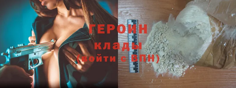 KRAKEN маркетплейс  Егорьевск  ГЕРОИН Heroin 