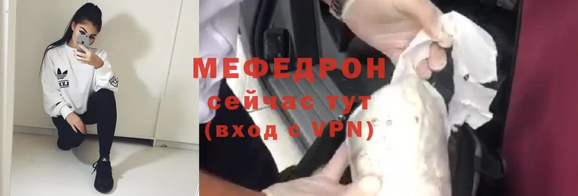 ссылка на мегу как войти  Егорьевск  МЯУ-МЯУ mephedrone 