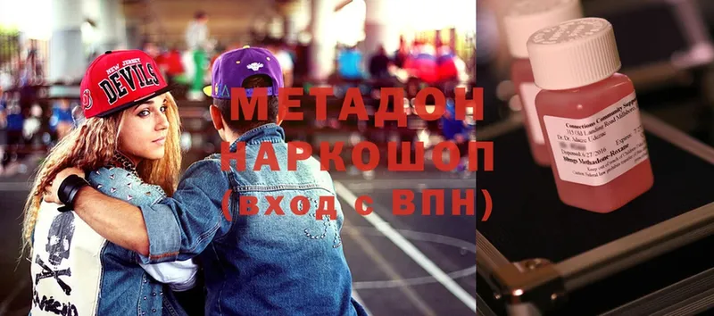 МЕТАДОН methadone  мориарти формула  Егорьевск 