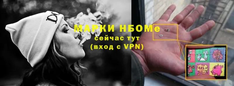 darknet формула  Егорьевск  Марки NBOMe 1,8мг  сколько стоит 